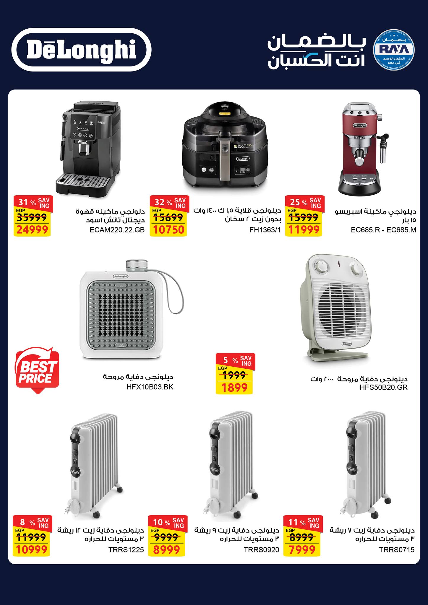 fathalla offers from 16nov to 1nov 2025 عروض فتح الله من 16 نوفمبر حتى 1 نوفمبر 2025 صفحة رقم 23